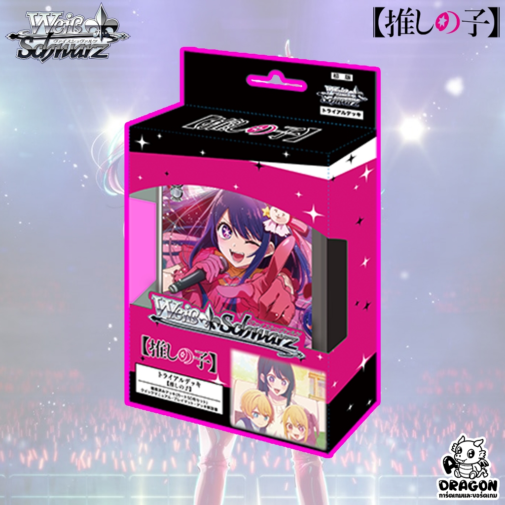 [Weiss Schwarz] Oshi no ko Trial Deck พร้อมเล่น
