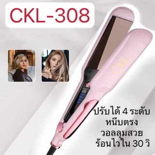 พร้อมส่ง 🎯 CKL 308 เครื่องหนีบผม ที่หนีบผม ปรับความร้อน4ระดับ ร้อนเร็ว หนีบตรง ทำวอลลุ่ม