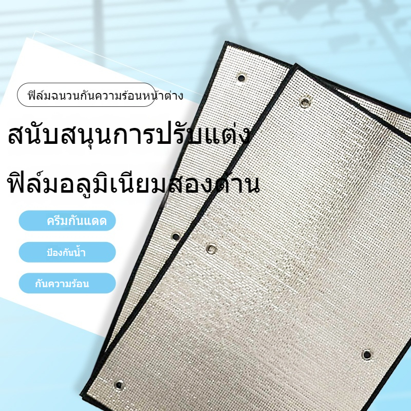 ฟิล์มกันความร้อนสำหรับห้องที่มีแสงเข้า แผ่นอลูมิเนียมฟอยล์บังแดดสำหรับหน้าต่างบังแสง