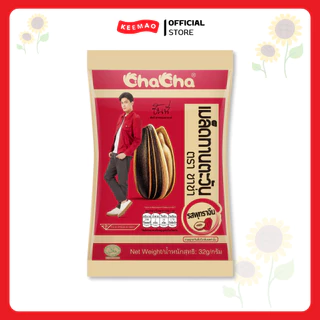 ชาช่า เมล็ดทานตะวัน [แบบลัง] ทุกขนาด/รสชาติ ( Chacha )