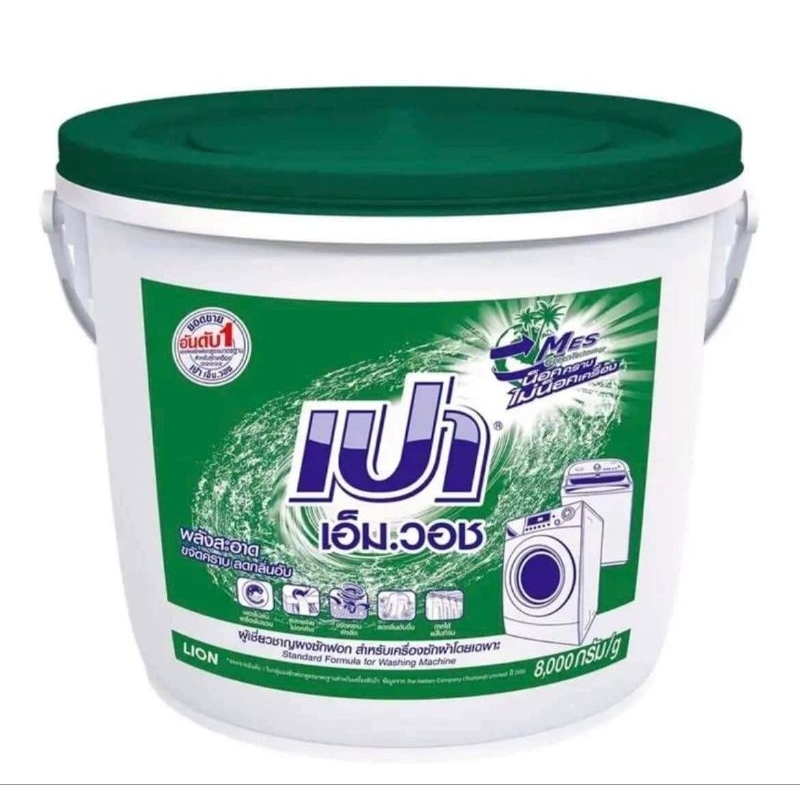 เปาถังเอ็มวอช  8 กิโล (กดออเดอร์ละ1ถัง)
