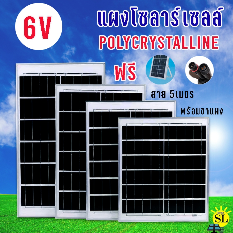 แผงโซล่าPolycrystalline แผงโซล่าเซลล์ พร้อมขาตั้ง 6V สายยาว 5 เมตร 4W 6W 10W 15W 20W 30W Solar panel