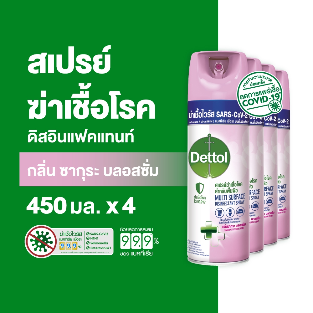 Dettol เดทตอล สเปรย์ฆ่าเชื้อเดทตอล สเปรย์ทำความสะอาด ดิสอินเฟคแทนท์ สูตรซากุระ บลอสซั่ม 450มล.X4