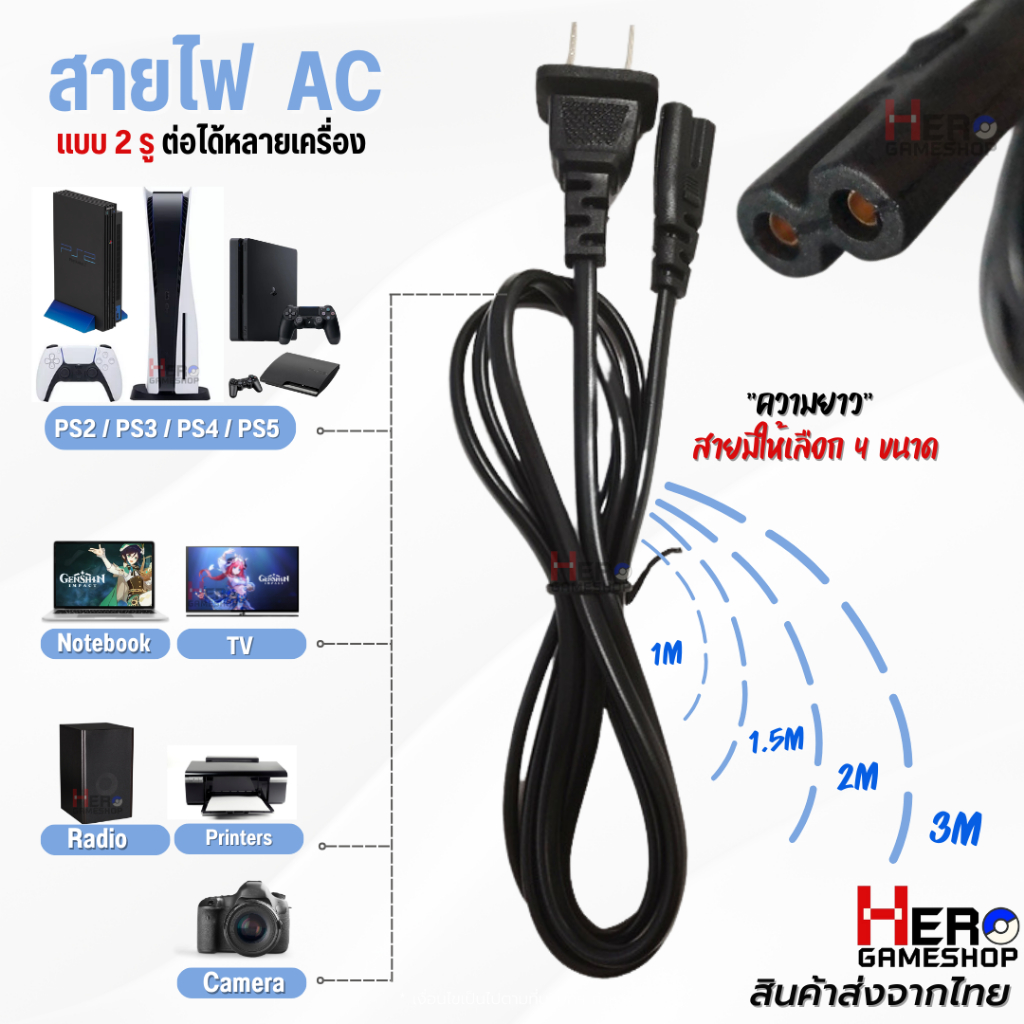 สายไฟ สายAC 🇹🇭พร้อมส่งในไทย🇹🇭  อย่างหนา PS2 / PS3 / PS4 / PR0 / Slim / PS5 / Xbox Series