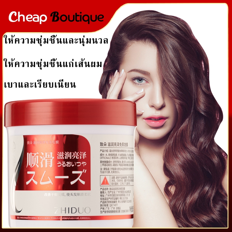 ZHIDUO เคราตินผมตรง เคราตินหมักผมที่มาแรงที่สุด ซ่อมผมที่ย้อมสี ผมแห้งและชี้ฟู บำรุงรากผม ครีมหมักผม