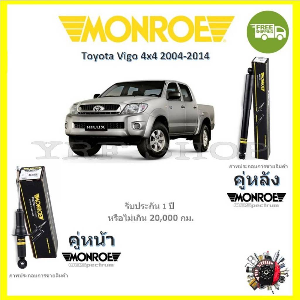 MONROE OESpectrum โช๊คอัพ มอนโร Toyota Vigo 4x4 2004-2014 วีโก้ 4WD