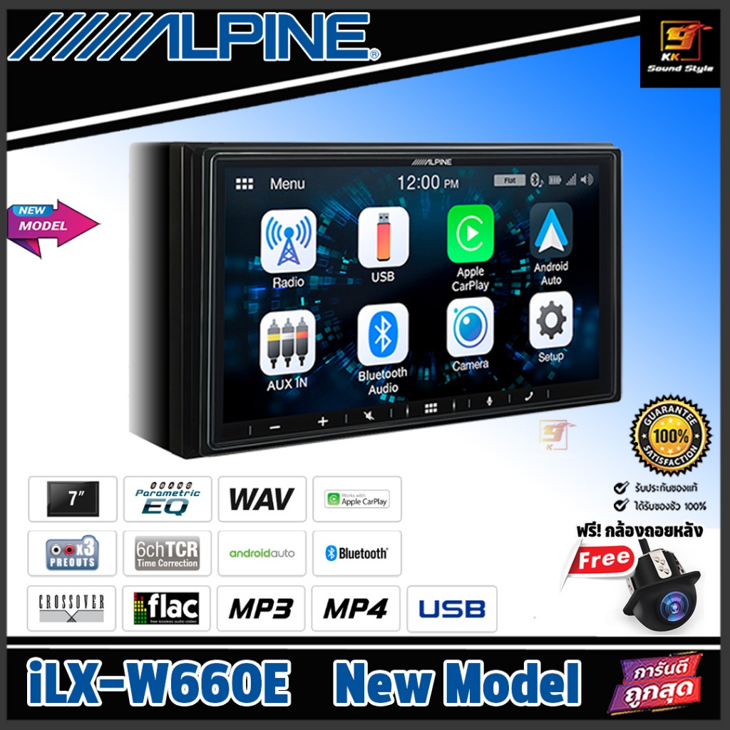 (ส่งไว) ALPINE iLX-W660E จอติดรถยนต์ 2Din ขนาด 7นิ้ว มีบลูทูธ มาพร้อมกับ AUX-IN รองรับ CarPlay &amp; Android Auto ของแท้100%