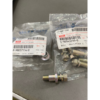 น็อตยึดฝาท้าย Dmax & บูชฝาท้าย Dmax แท้ศูนย์ / ทองเหลือง (งา…