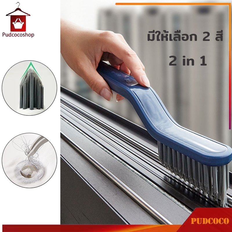 แปรงขัดพื้น แปรงขัดห้องน้ํา 2in1 ขน ทําความสะอาด มีหัวแปรงเล็กขัดช่องว่าง มีให้เลือก 2 สี