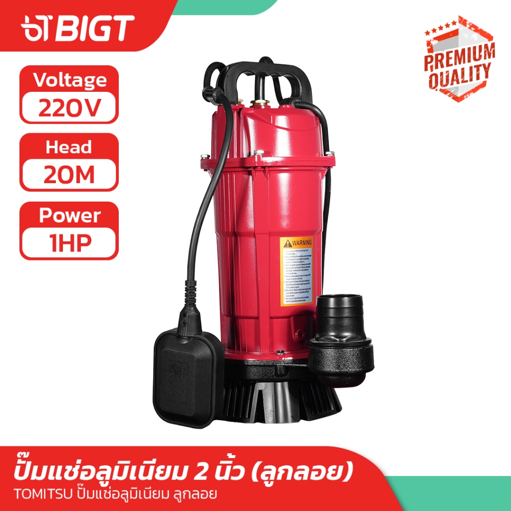 Tomitsu ปั๊มแช่ 2 นิ้ว  ปั๊มจุ่ม ไดโว่ ปั๊มน้ำ ปั้มแช่ดูด โคลน ปั๊มแช่ไฟฟ้า 1HP มอเตอร์ทองแดงแท้ 100