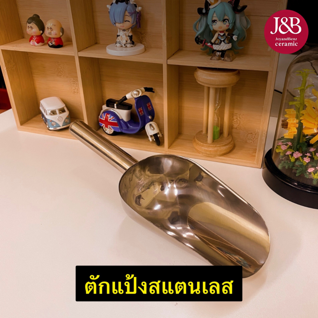 ที่ตักแป้ง ที่ตักน้ำแข็ง สเเตนเลส มี 3 ขนาด  S  M  L