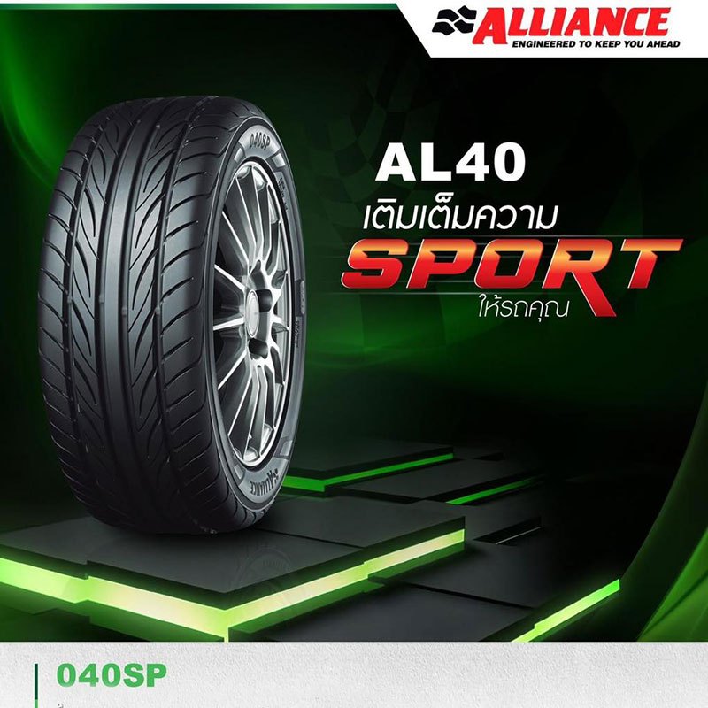 ยางรถยนต์ ALLIANCE 215/45 R17 รุ่น AL40 91V *TH (BY YOKOHAMA) (จัดส่งฟรี!!! ทั่วประเทศ)