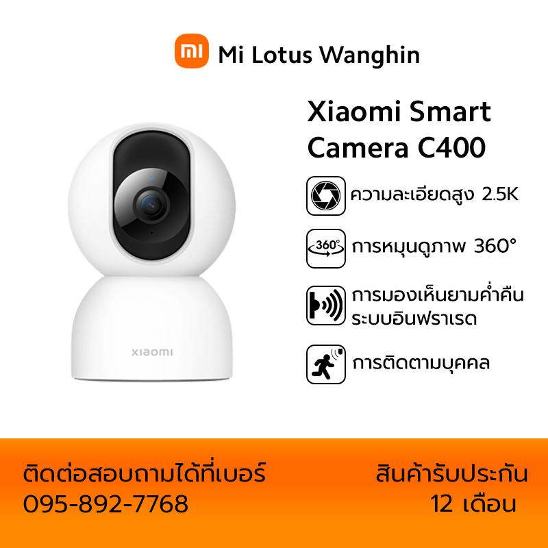 Xiaomi Smart Camera C400 ประกัน 12 เดือน