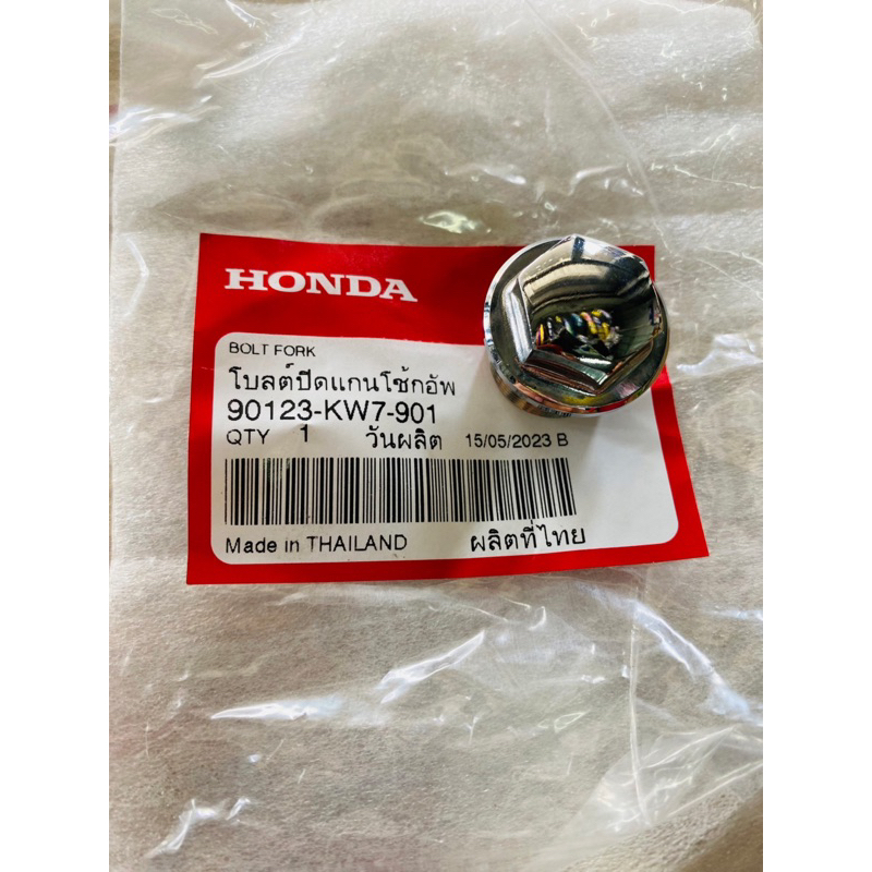 (แท้ศูนย์) น๊อตแกนโช้คหน้า น็อตหัวโช๊คหน้า NOVA TENA DASH LS SONIC โนวา เทน่า แดช แอลเอส โซนิค (9012