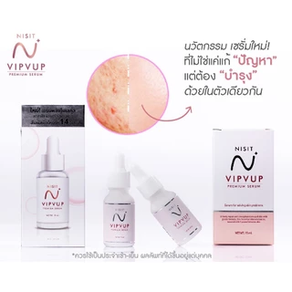 [นิสิตเซรั่ม 1 ขวด + นิสิตครีม 1 กระปุก]
