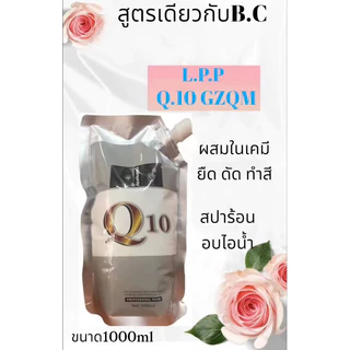 ทรีทเม้นท์ B.Cซ่อมแซมกู้ผมเสีย บำรุงเกร็ดผมมีน้ำหนักผมไม่แห้งชี้ฟู จัดโครงสร้างผมใหม่ให้เงางามยิ่งขึ้น