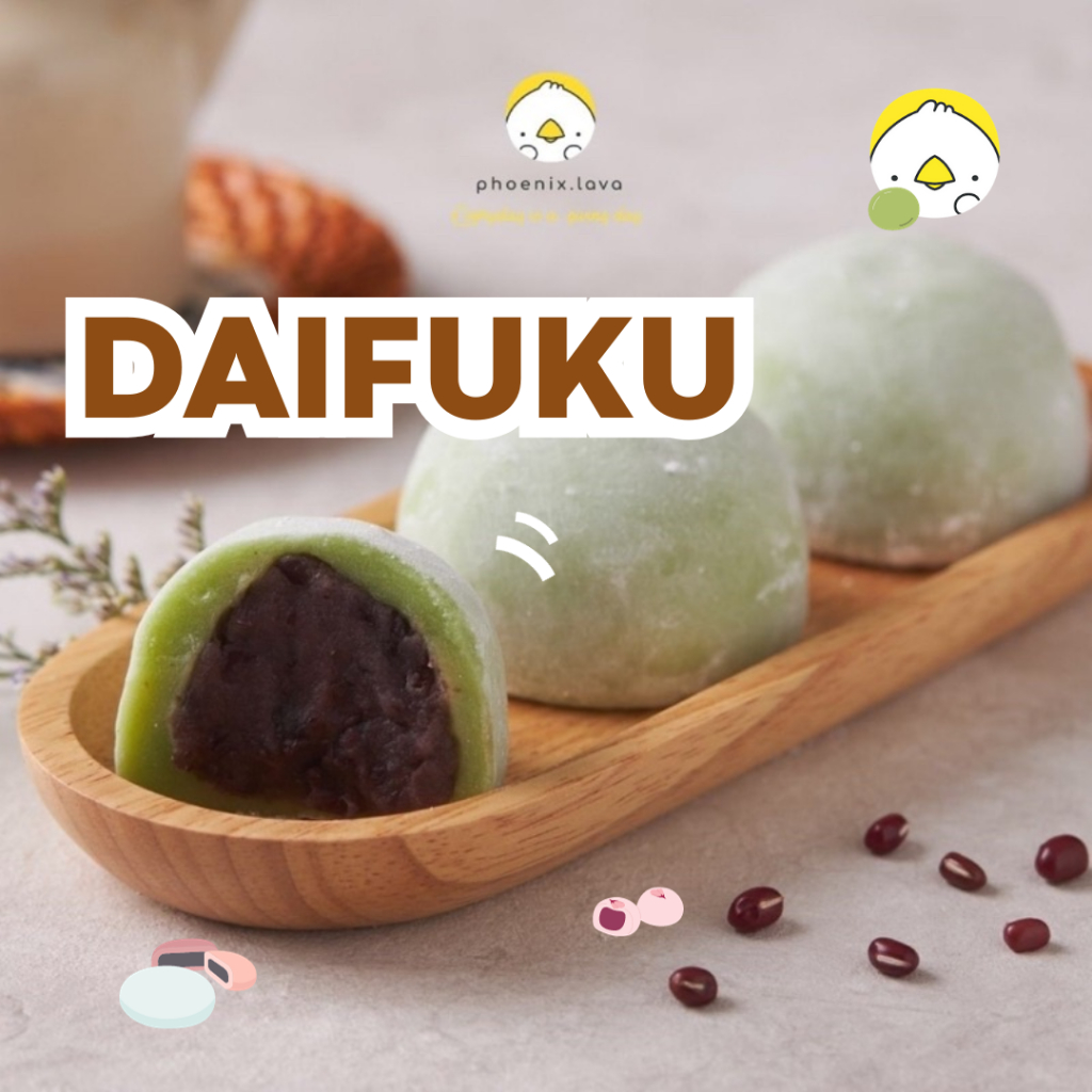 ไดฟุกุ โมจิ Daifuku ขนมญี่ปุ่น จาก Hokkaido ไส้ถั่วแดง red bean daifuku