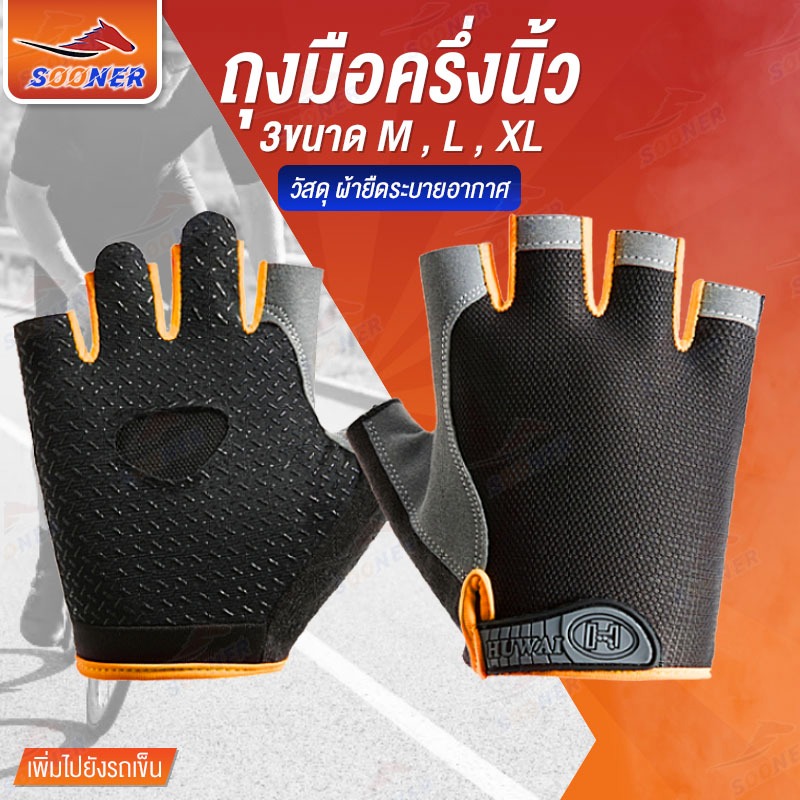 LANCAMP ถุงมือครึ่งนิ้ว Half hand glove ถุงมือออกกำลังกาย Fitness glove ถุงมือขี่จักรยาน