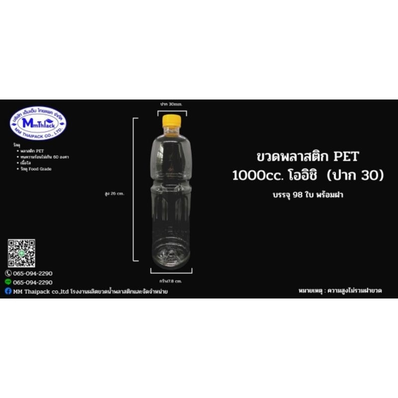 ขวดpetบรรจุน้ำ1,000cc.โออิชิ  นน 35g📌(รบกวนสั่งครั้งละไม่เกิน1แพคค่ะ)