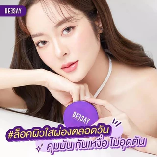 แป้งดีเซ้ย์ แป้งแก้มบุ๋ม DEESAY Bright Skin Color Control Foundation Powder SPF 30 PA +++