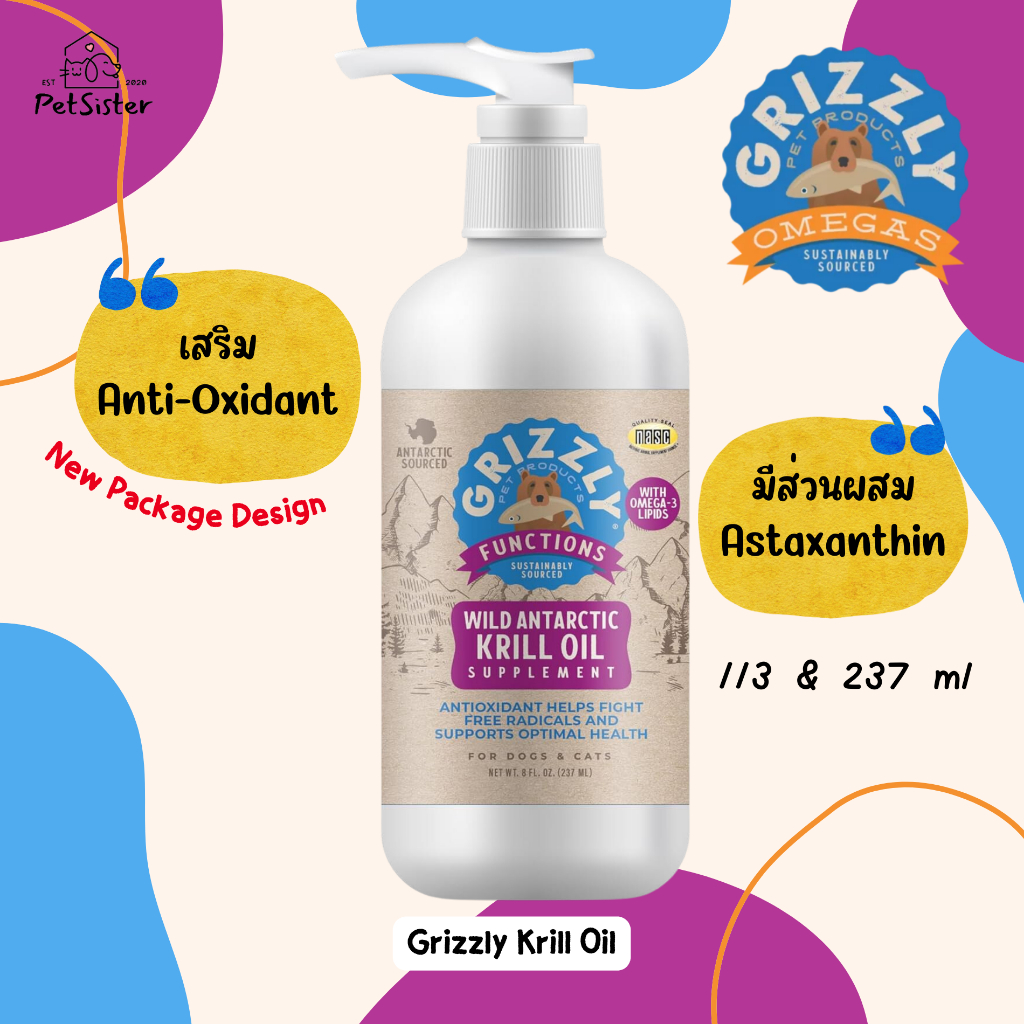 🐶น้ำมันคริลล์ Grizzly Wild Antractic Krill Oil กริซลี่ คริลล์ ออย X Petsister