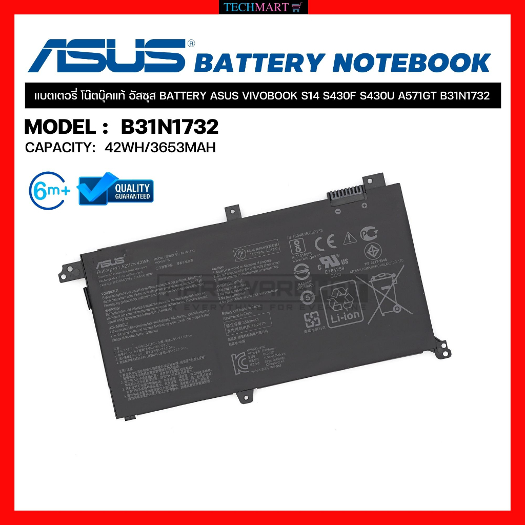 แบตโน๊ตบุ๊ค ASUS แท้ Battery ASUS VIVOBOOK S14 S430F S430U A571GT B31N1732 แบตโน๊ตบุ๊คแท้ อัสซุส