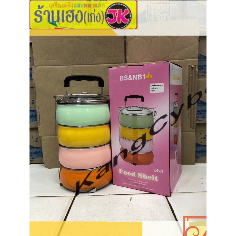 ปิ่นโตเคลือบ 4ชั้นหูดำ ตัวสีพาสเทว รุ่นหนา
