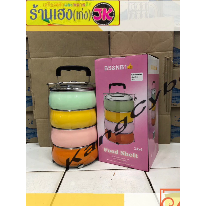 ปิ่นโตเคลือบ 4ชั้นหูดำ ตัวสีพาสเทว รุ่นหนา