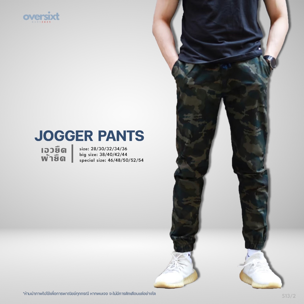 สินค้าพร้อมส่ง ! ลายทหาร เอวยืด ผ้ายืด (ขาจั้ม) มีให้เลือกถึง 4 สี พร้อมส่งทุกสี