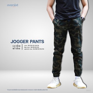 สินค้าพร้อมส่ง ! ลายทหาร เอวยืด ผ้ายืด (ขาจั้ม) มีให้เลือกถึ…