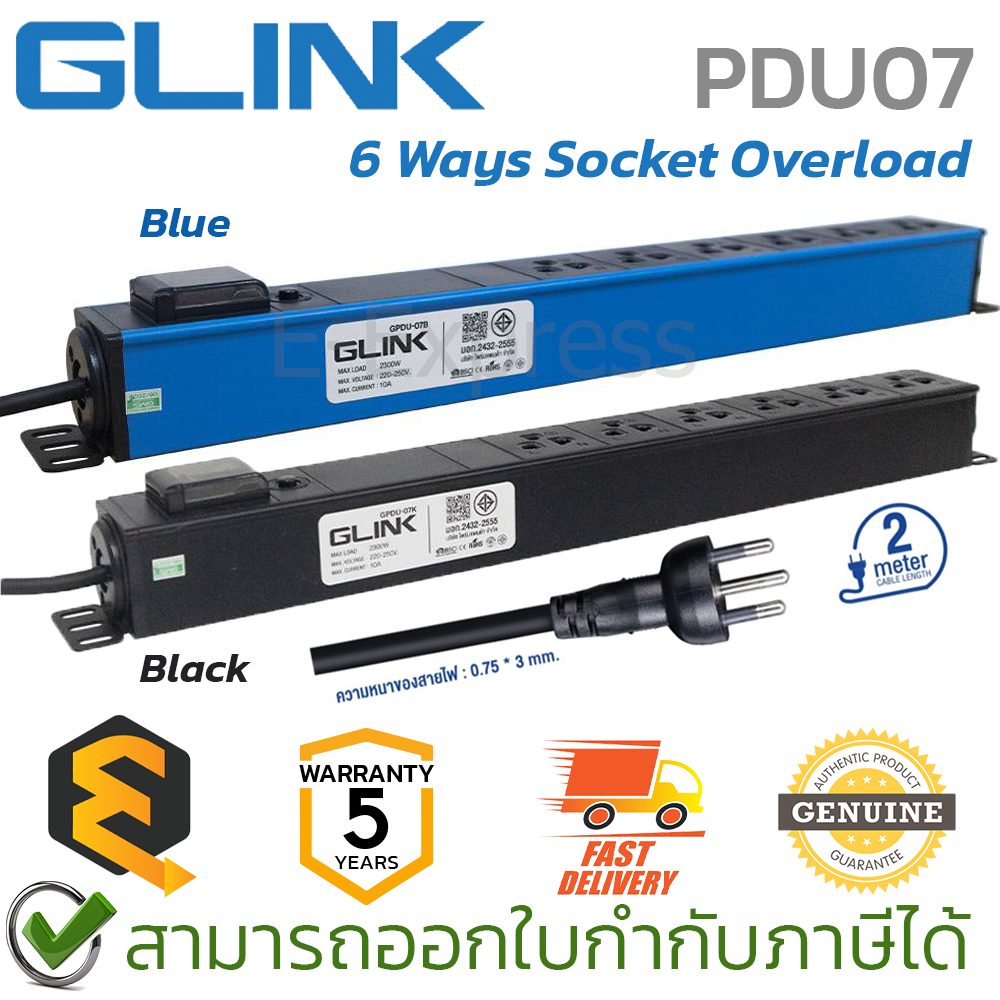 Glink PDU07 6 Ways Socket Overload (Black,Blue) รางปลั๊กไฟ ปลั๊กไฟตู้แร็ค ของแท้ ประกันศูนย์ 5 ปี