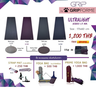 📌มีตำหนิ เสื่อโยคะ GRIP Ultralight  yoga mat เสื่อโยคะพับได้…
