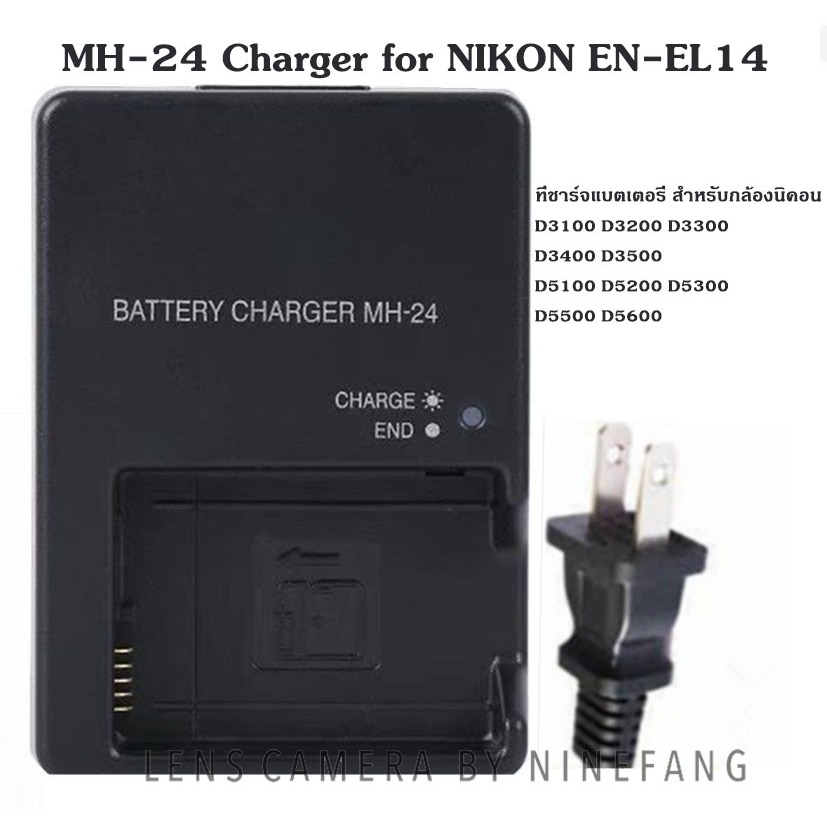 Charger for Nikon MH-24 ที่ชาร์จ แบตเตอรี่ D3100 D3200 D3300 D5100 D5200 D5300 D5500 D5600 EN-EL14