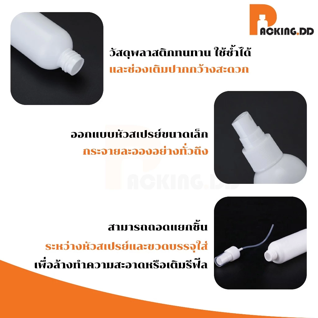 🧴 ถูกที่สุด PACKING.DD🧴PG1 ขวดสเปรย์เปล่า ขวดสเปรย์แอลกอฮอล์ แบบพกพา 30/50/100 ml. PYW02 thumbnail 5