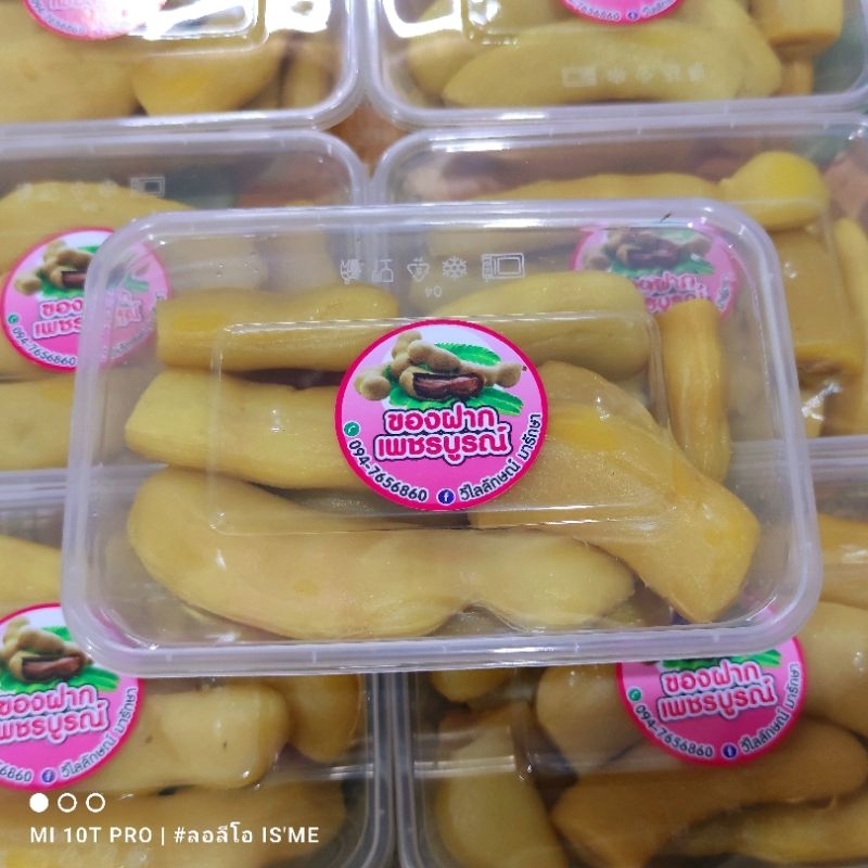 มะขามแช่อิ่มเพชรบูรณ์​ แถมพริกเกลือ​ กล่องครึ่งโล 70 บาท