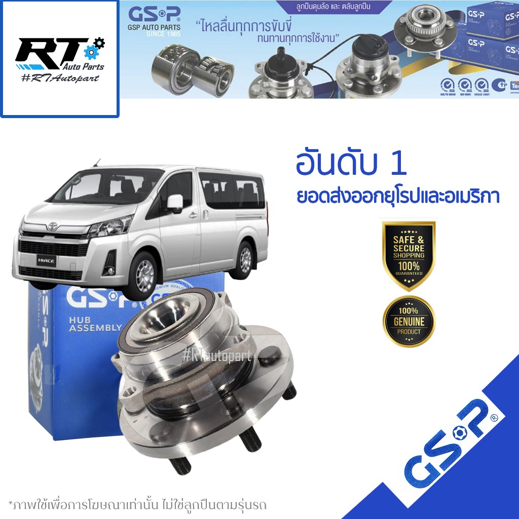 GSP ลูกปืนล้อหน้า Toyota Commuter GDH300 Majesty ปี19-23 / ลูกปืนล้อ Hiace / 9400613