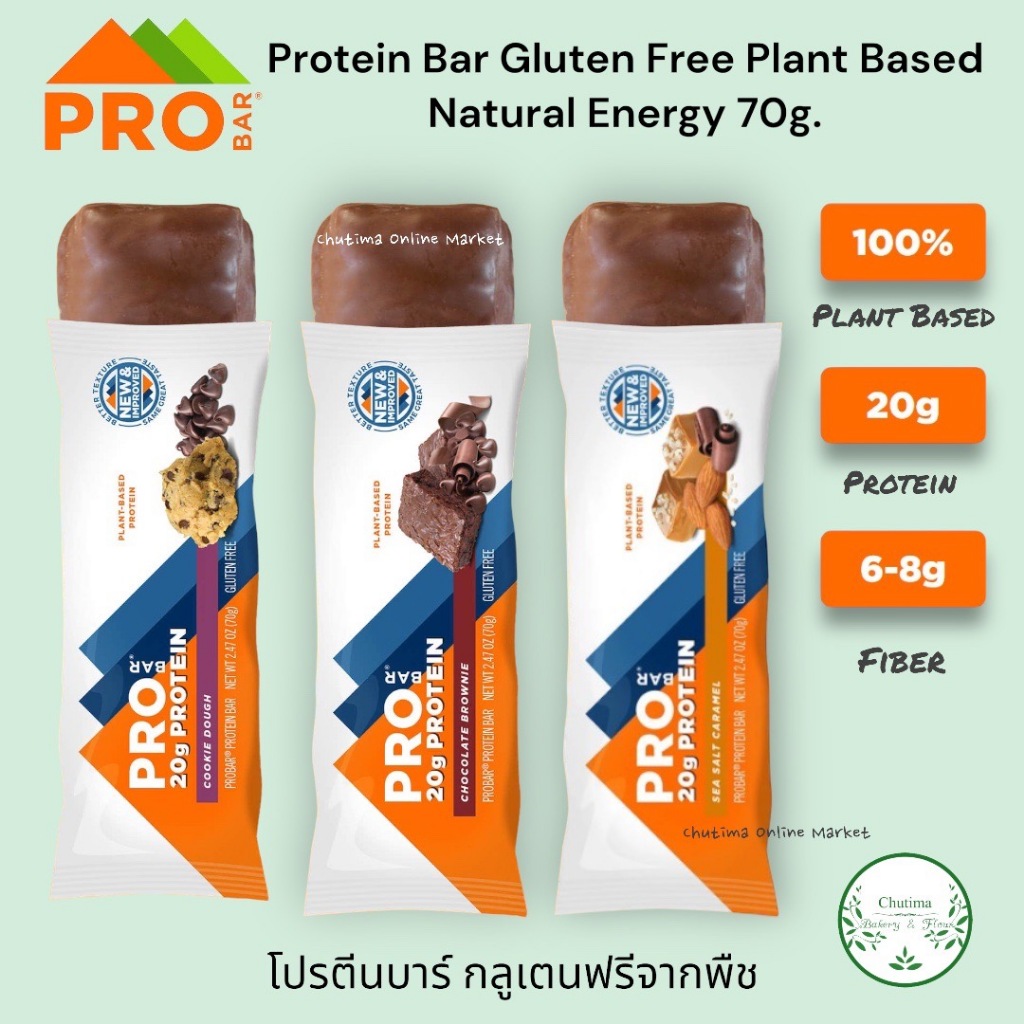 ProBar Gluten Free Protein Bar Natural Energy 70g. / Chocotate Brownie 1 แท่ง โปรตีนบาร์ กลูเตนฟรีจากพืช Plant Based