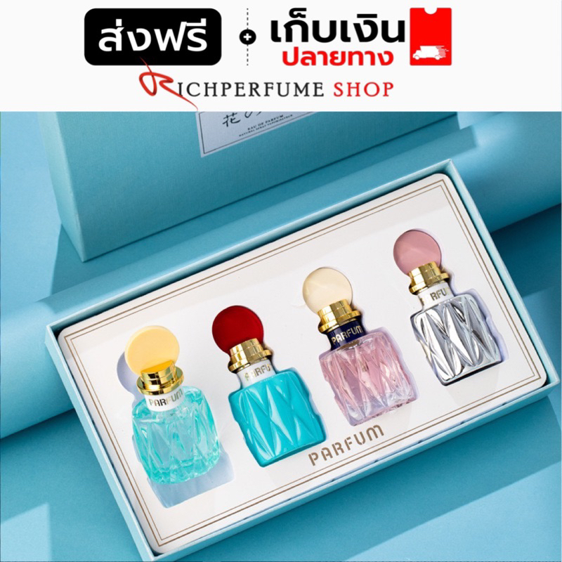 F213 เซตจินนี่จ๋า กล่องฟ้า 20ml*4 หอมทน 8-10 ชม กลิ่นละมุน หอมดอกไม้ ดูหรูหรามั่นใจ น้ำหอม