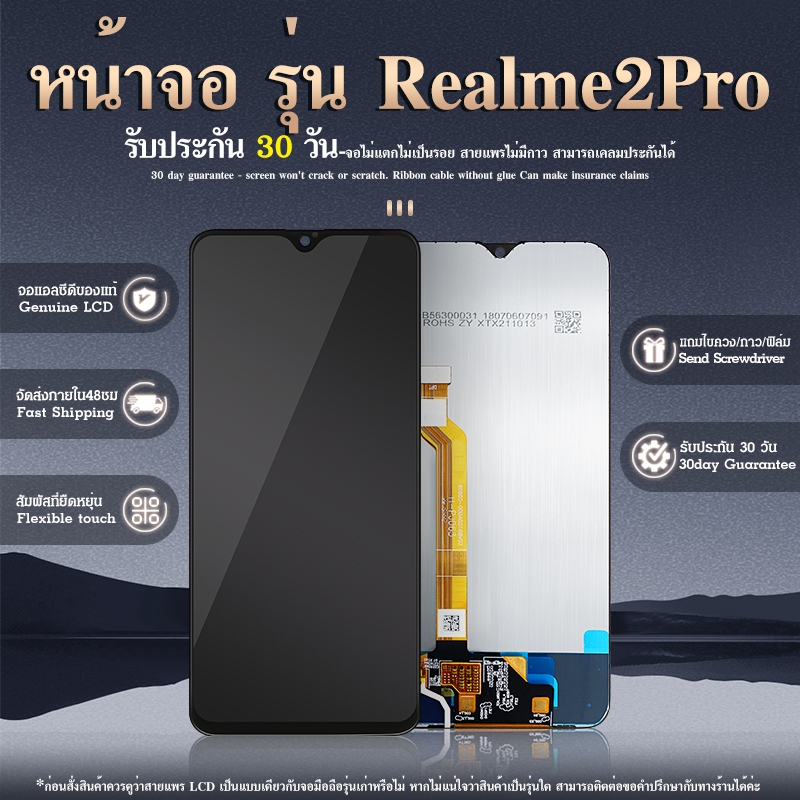 LCD Display  Realme 2 Pro, RMX1801, RMX1807 + Touch Screen Rme2pro