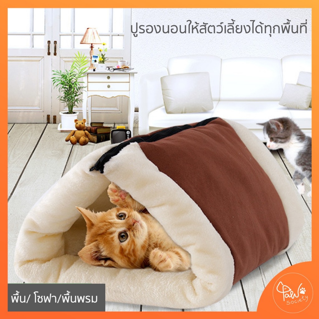 PawSociety 2in1 เบาะนอนสัตว์เลี้ยง พับอุโมงค์ได้ ที่นอนแมว ที่นอนสุนัข บ้านแมว