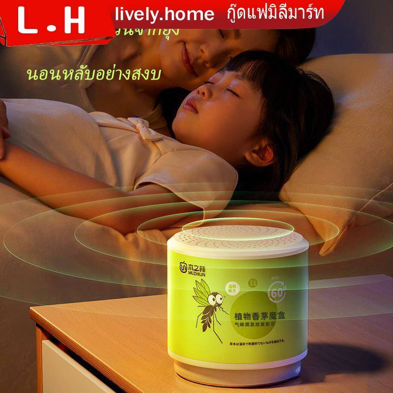[ลดสุดๆ] สูตรไล่ยุงแบบธรรมชาติ ยาจุดกันยุง ปลอดสารพิษ กลิ่นหอม ไล่ยุง ปลอดภัย และมีประโยชน์ต่อสุขภาพ ไล่ยุง