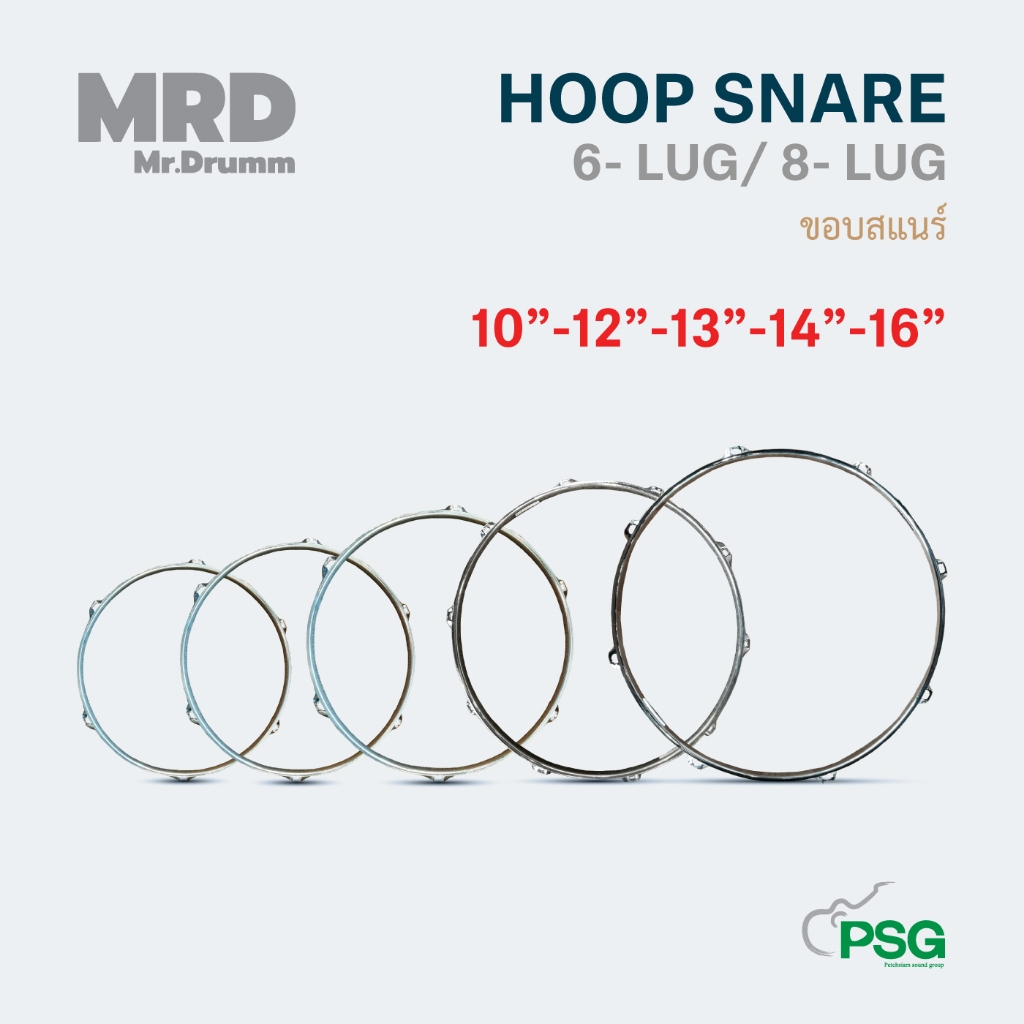 MR.DRUMM HOOP SNARE 10”-12”-13”-14”-16” ขอบสแนร์บน