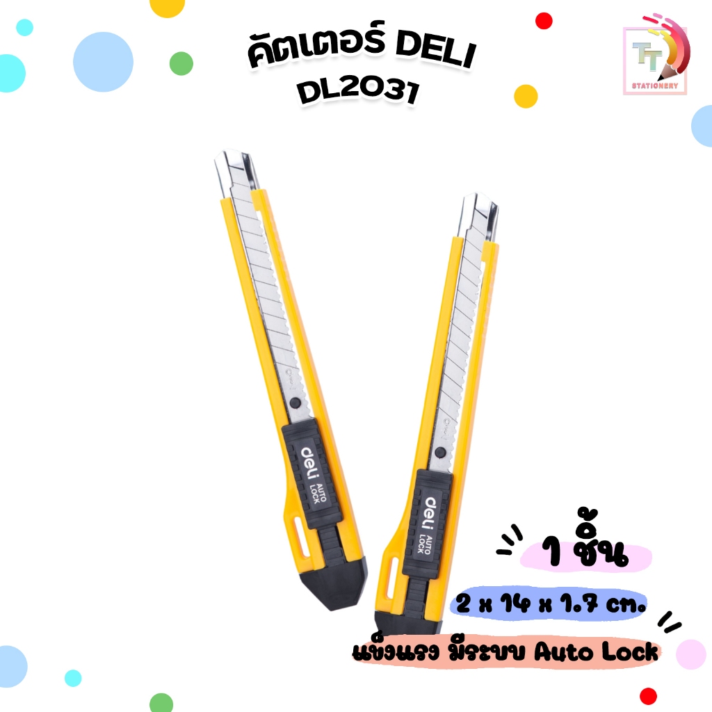 Deli คัตเตอร์ ใบมีดคัตเตอร์ เดลิ ขนาด 2 x 14 x 1.7 cm. รางเหล็ก รุ่น Auto lock 2031 ออโต้ล็อก ( 1 ชิ้น )
