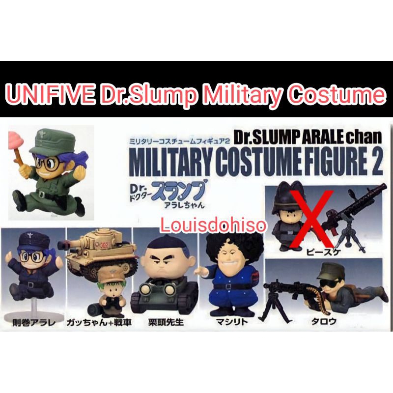 ของใหม่ ในซีล UNIFIVE Dr.Slump Arale military Costume อาราเล่ ชุดทหาร 5 ตัว