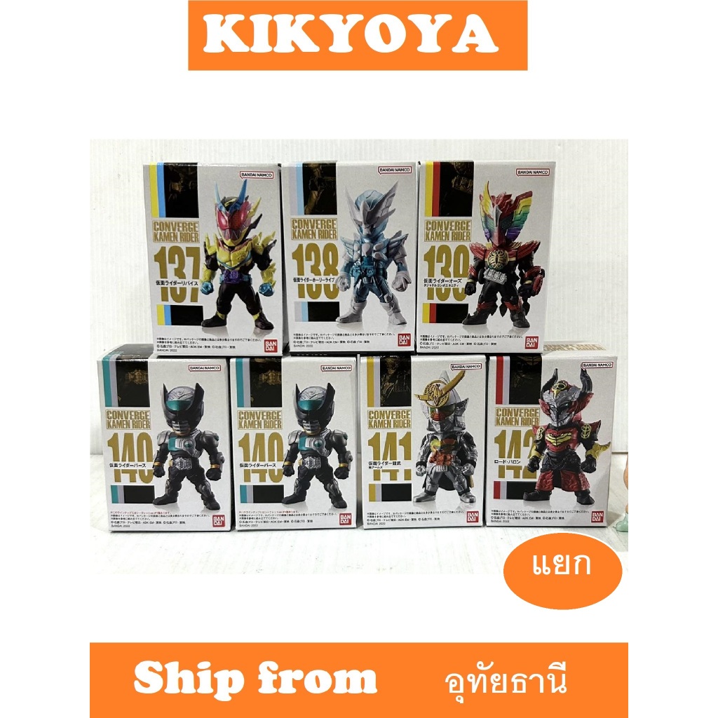 CONVERGE KAMEN RIDER 24 Revice Thunder Gale  Holy Live Tajadol Combo Eternity Gaim Kiwami Arms Lord 