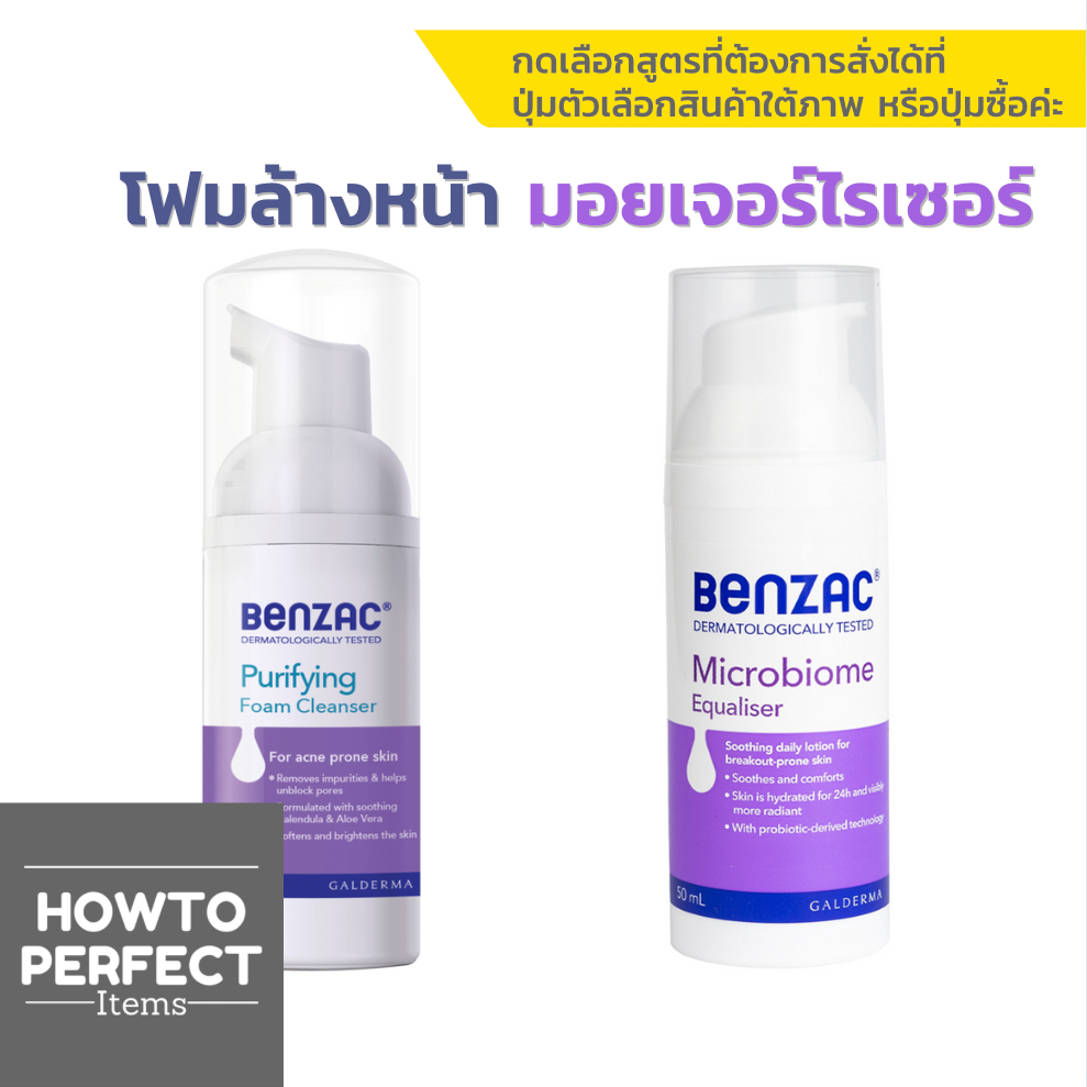 รีวิวเจาะลึก: Benzac Microbiome Equaliser โฟมล้างหน้าสำหรับผิวเป็นสิว - ประสิทธิภาพที่คุณต้องลอง