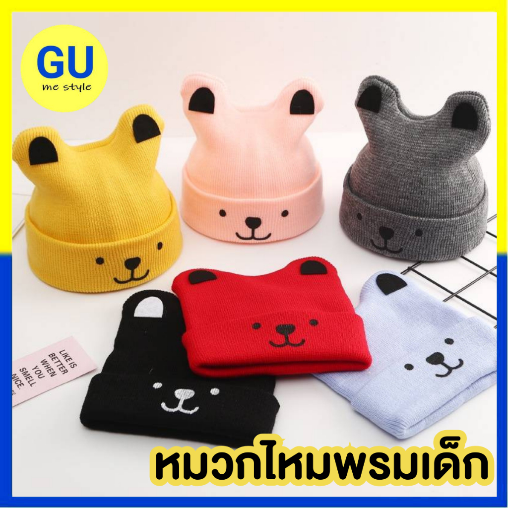 หมวกไหมพรมเด็ก หมวกเด็กแรกเกิด **พร้อมส่งจากไทย**