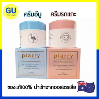 แพ็คคู่สุดคุ้ม!! ครีมรกแกะ+ ครีมอีมู ของแท้100%จากออสเตรเลีย…