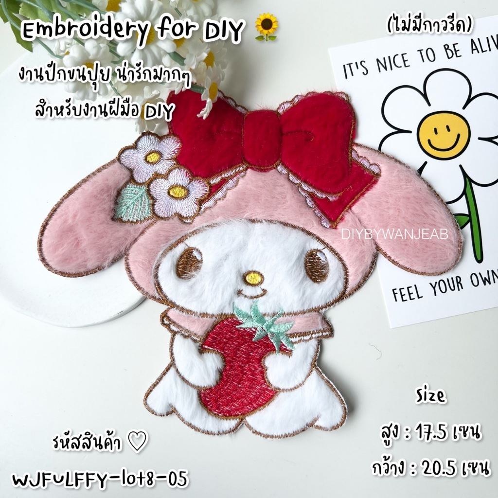 DIY ตัวปักตกแต่ง ขนปุย สำหรับงานฝีมือ เย็บติดเสื้อ ไม่มีกาว ตกแต่งเสื้อผ้า กระเป๋า งาน Craft และ อื่นๆ
