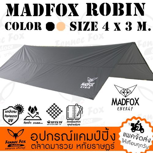 Tarp ทราป ฟลายชีท Madfox Robin กันน้ำ + Silver Coat ตัดแสง UV 50% (ไม่มีเสา)